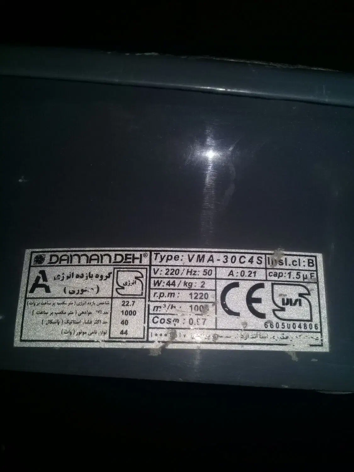 هواکش ۳۵×۳۵ دمنده|پنکه و تصفیهکنندهٔ هوا|گرگان, |دیوار