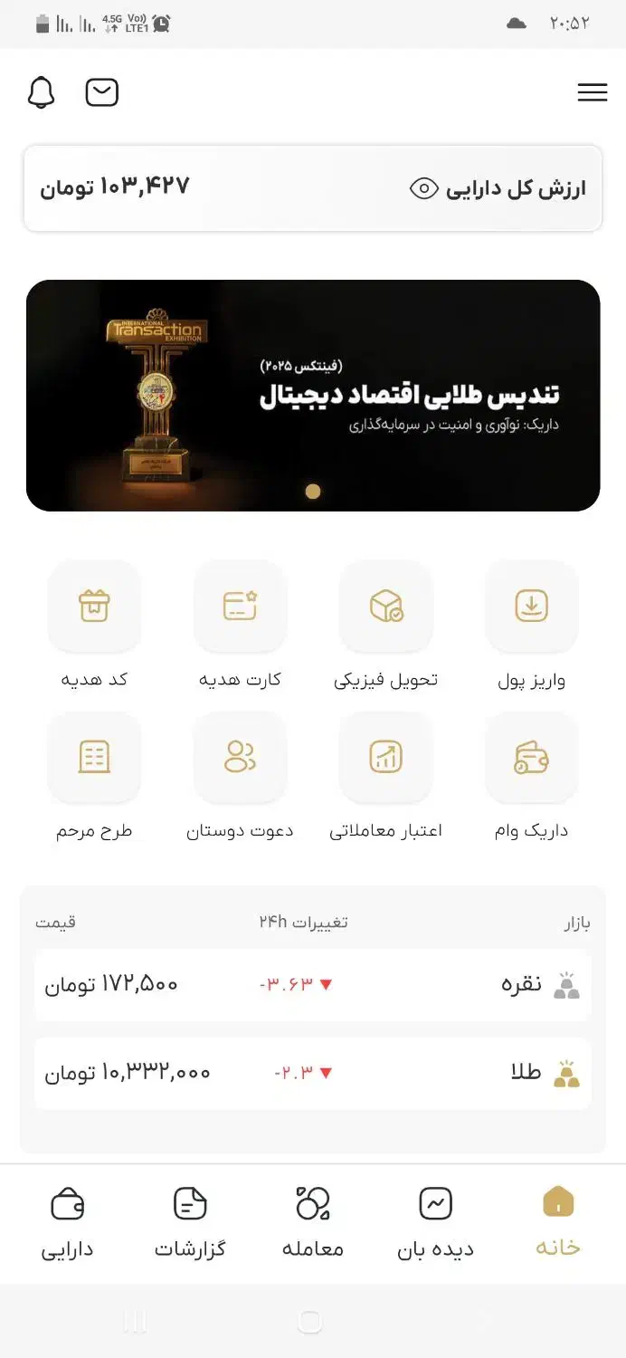 ۱۰ سوت طلا هدیه بگیر|کارت هدیه و تخفیف|تبریز, |دیوار