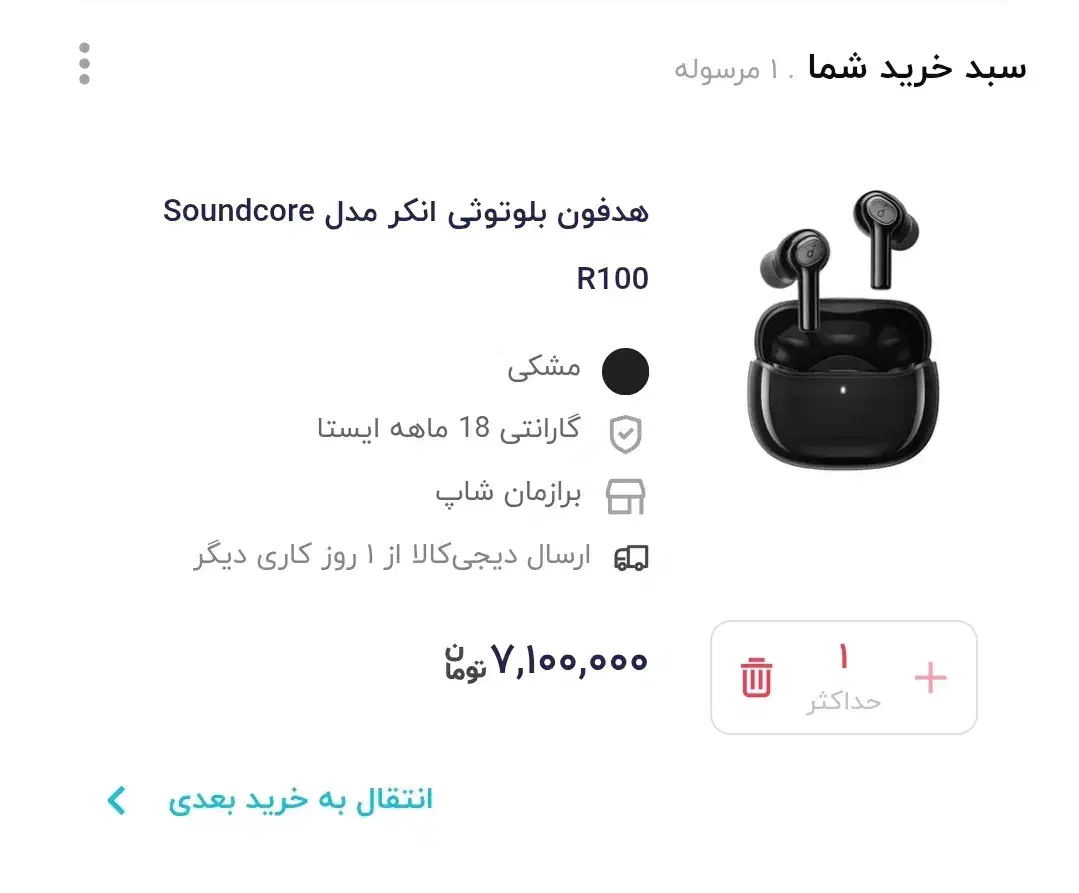 ایرپاد آنکر 100|لوازم جانبی موبایل و تبلت|کرمانشاه, |دیوار