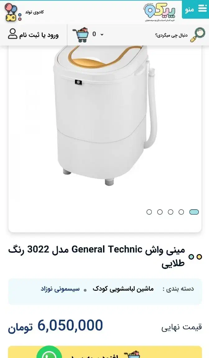 مینی واش جنرال تکنیک مدل ۳۰۲۲|ماشین لباسشویی و خشک‌کن لباس|تهران, هروی|دیوار