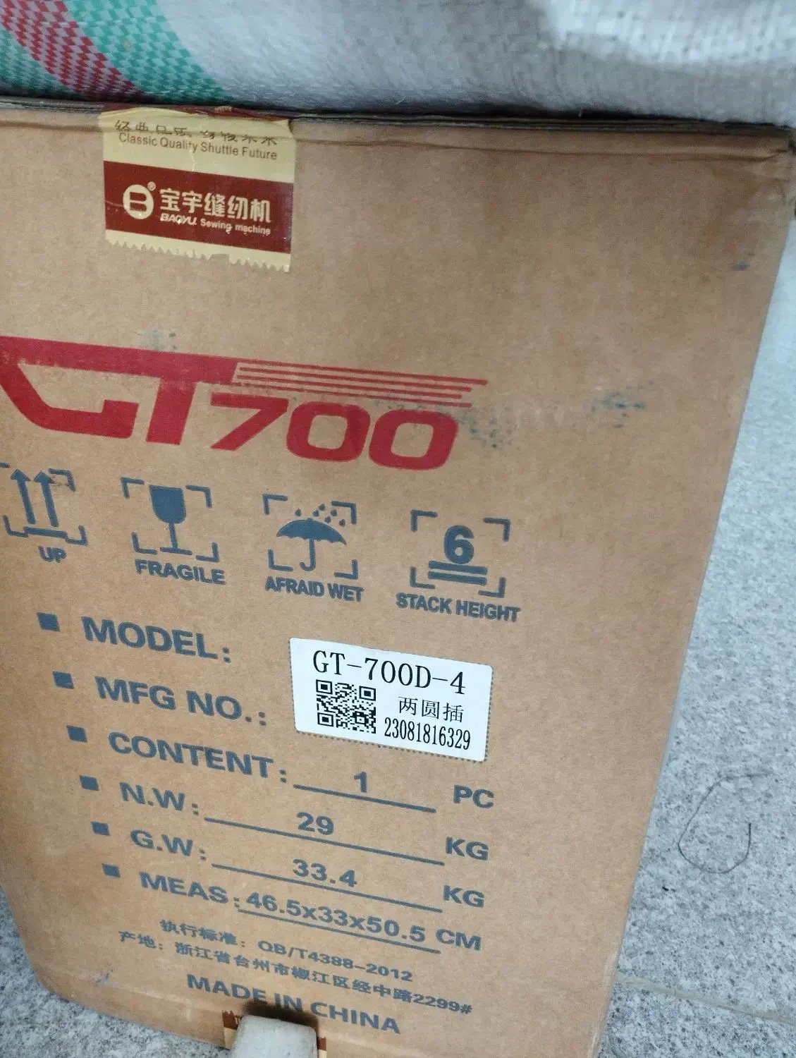 سردوز بایو 700 نو|چرخ خیاطی و ریسندگی|ابهر, |دیوار