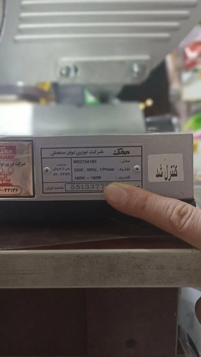 کالباس بر محک در حدصفر|فروشگاه و مغازه|بندر ترکمن, |دیوار