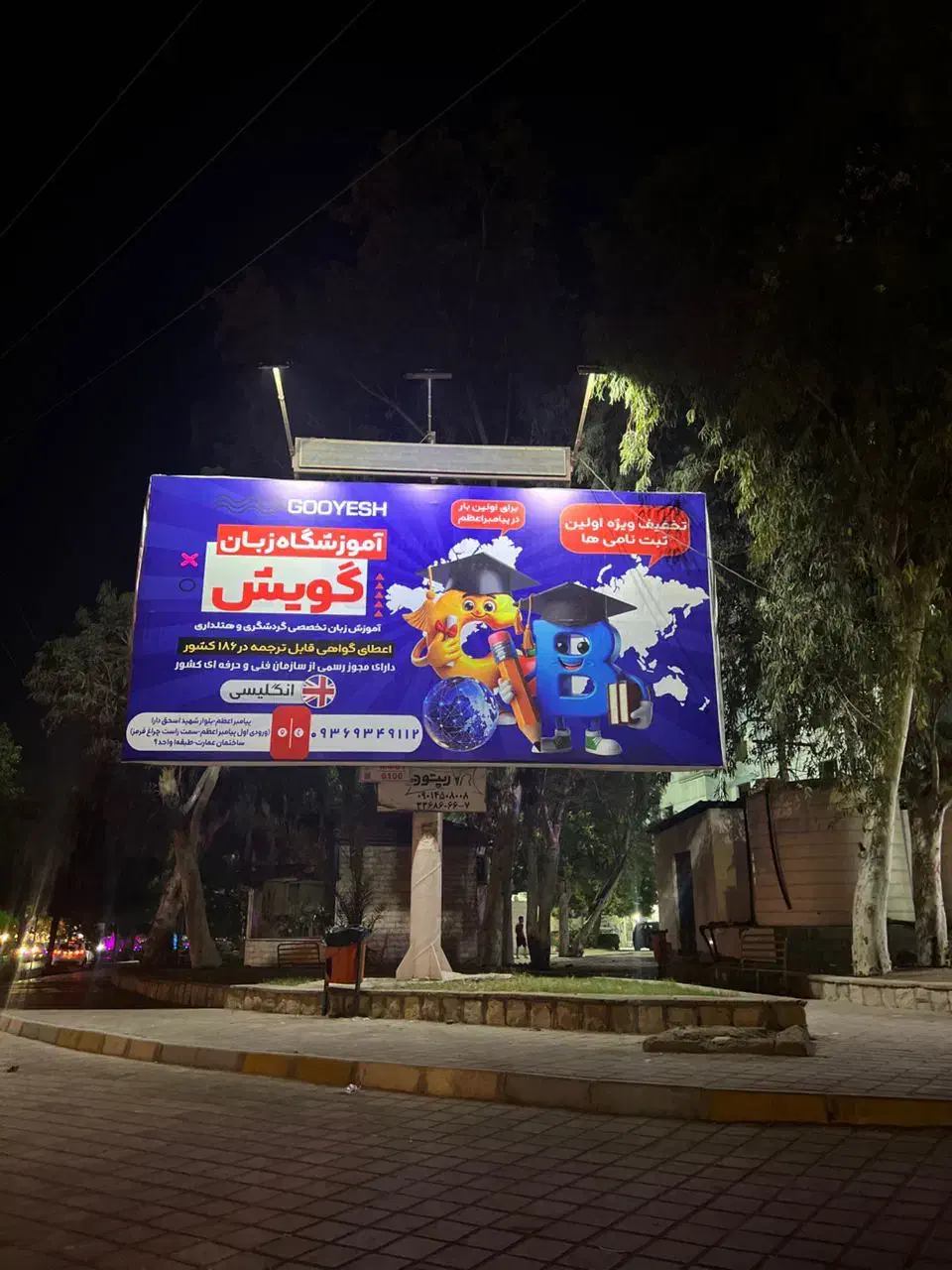 اجاره انواع تابلو های تبلیغاتی بدون پیش پرداخت|خدمات پیشه و مهارت|بندرعباس, |دیوار