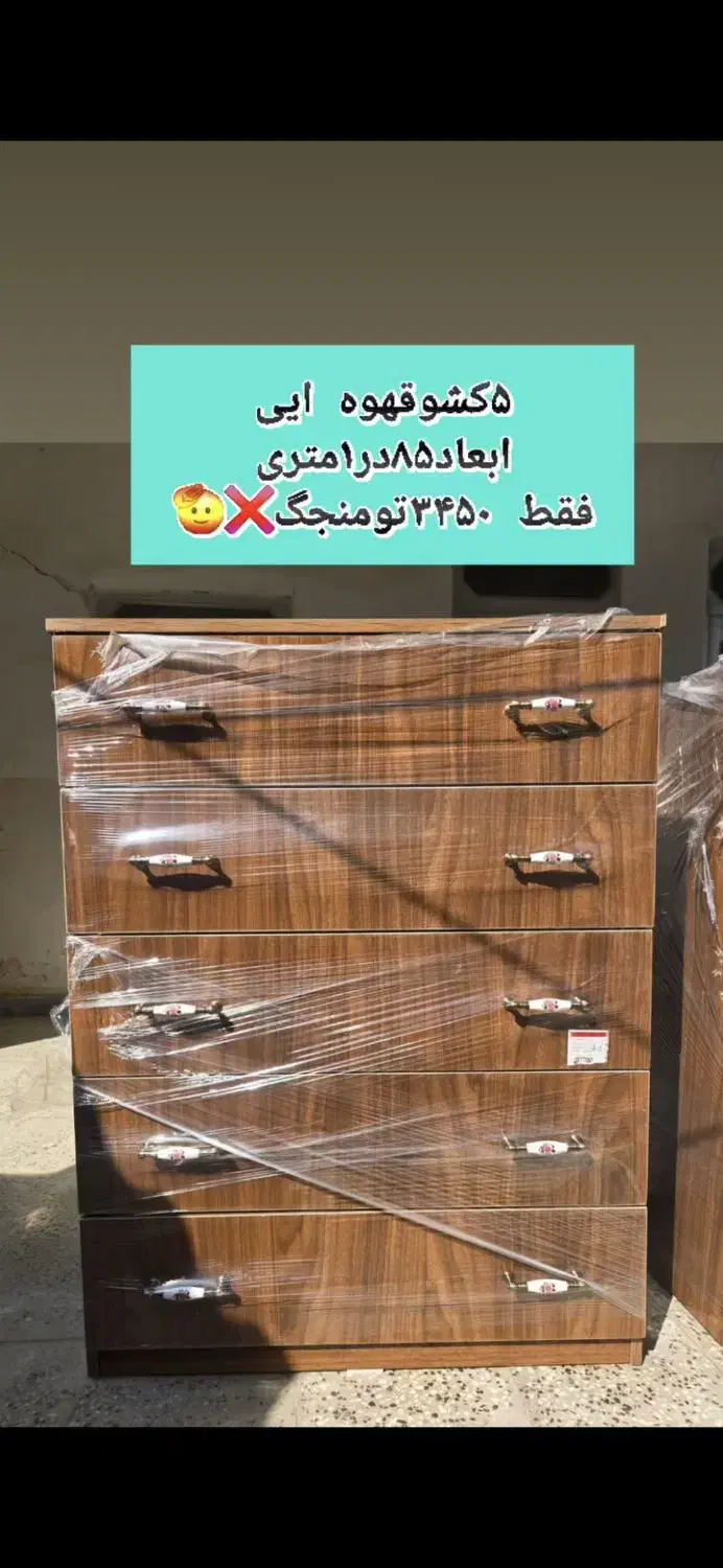 جاکفشی و دراورچوبی|جاکفشی، کمد، دراور|آق قلا, |دیوار