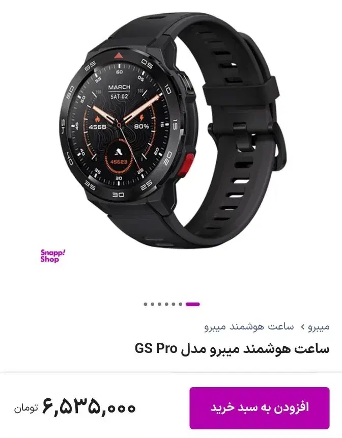 ساعت هوشمند|ساعت|فردیس, نیروگاه برق|دیوار