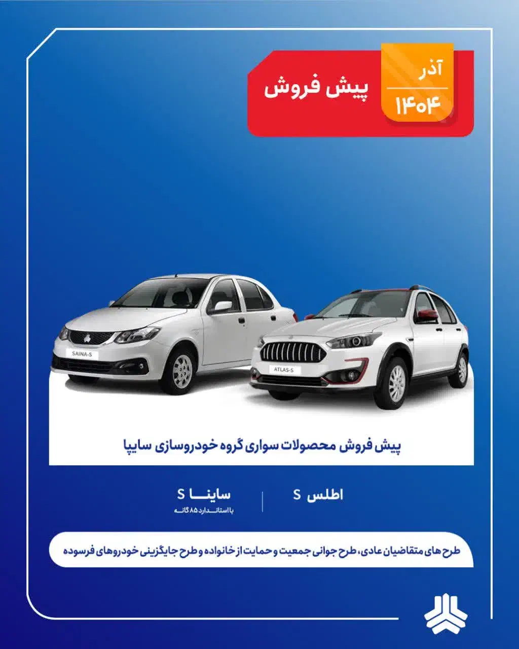 معاوضه حواله ساینا s با زمین مسکن ملی مالکین|خودرو سواری و وانت|قائن, |دیوار