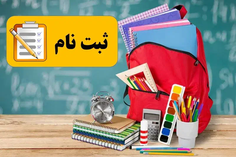 ثبتنام کلاس ریاضی گروهی و خصوصی/وجه آباد،احمدآباد|خدمات آموزشی|نسیمشهر, |دیوار
