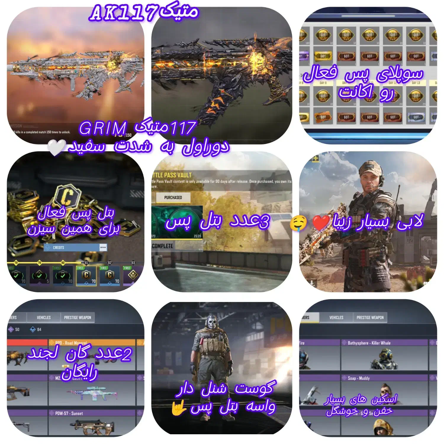 اکانت کالاف ناب خیلی سفید|کنسول، بازی ویدئویی و آنلاین|برخوار, |دیوار