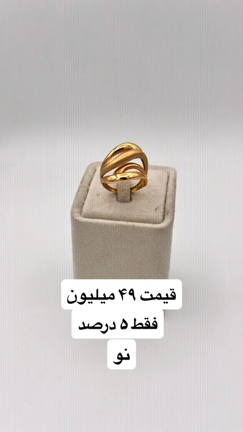 انگشتر های بدون اجرت برای سرمایه گذاری/طلای فتحی|جواهرات|تبریز, |دیوار