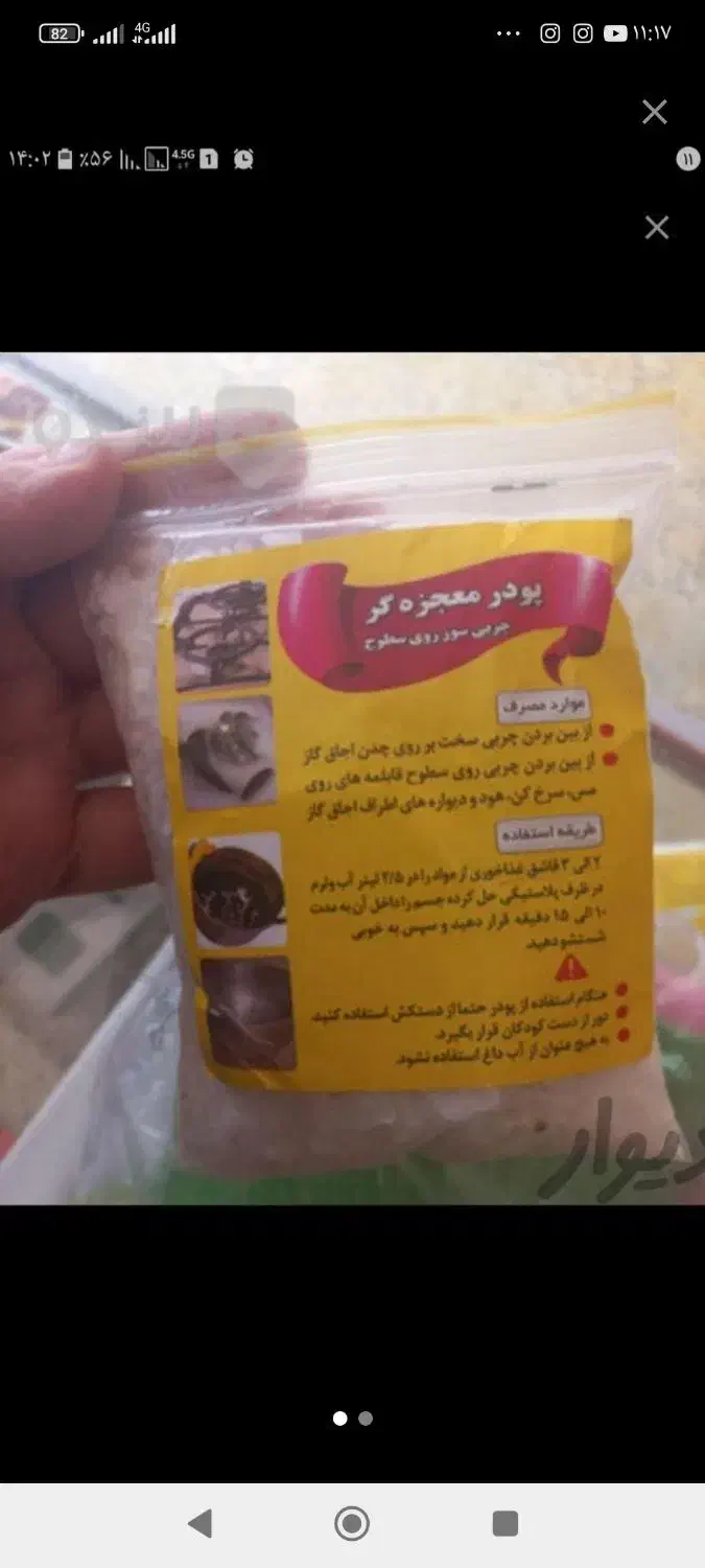 پودر معجزه اصلی|لوازم نظافت|کرمانشاه, |دیوار