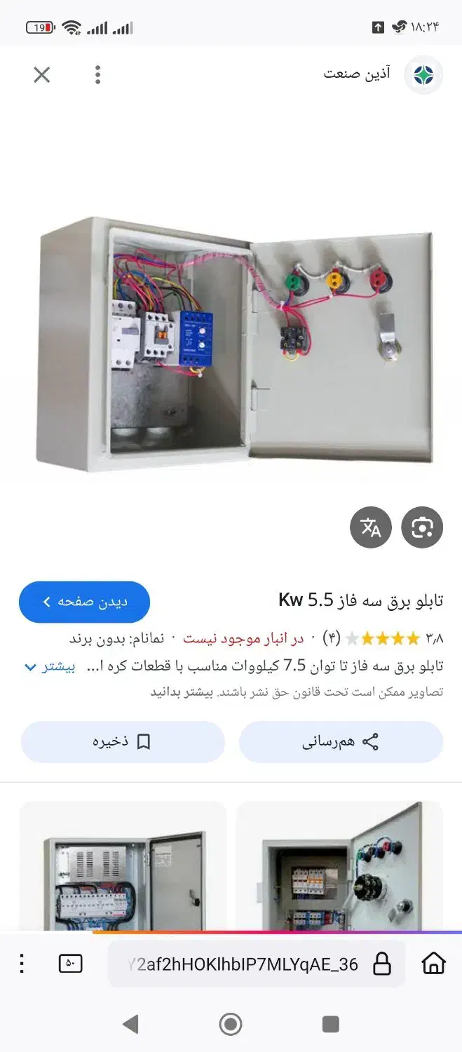 مونتاژ تابلو برق تک فاز و سه فاز خانگی و صنعتی|خدمات پیشه و مهارت|سهند, |دیوار