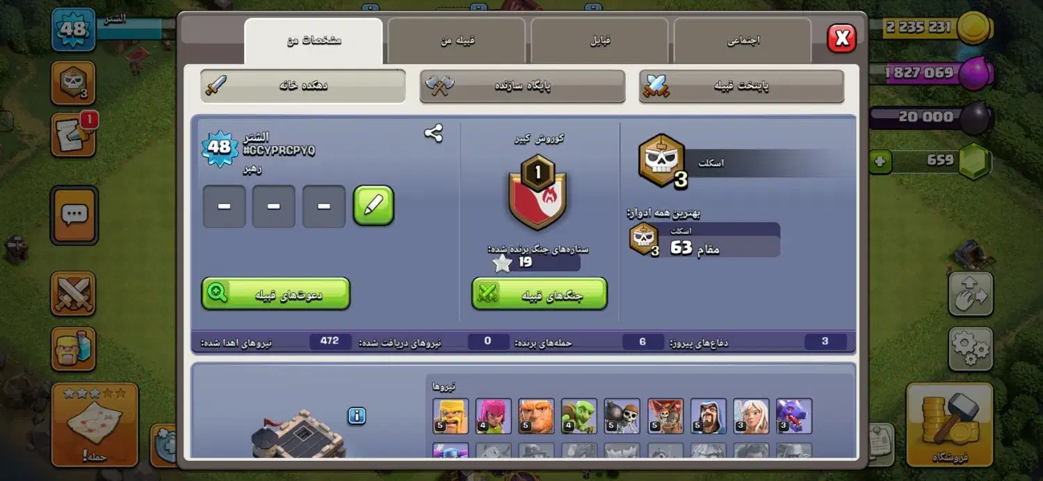 اکانت کلش معاوضه با کالاف|کنسول، بازی ویدئویی و آنلاین|الشتر, |دیوار