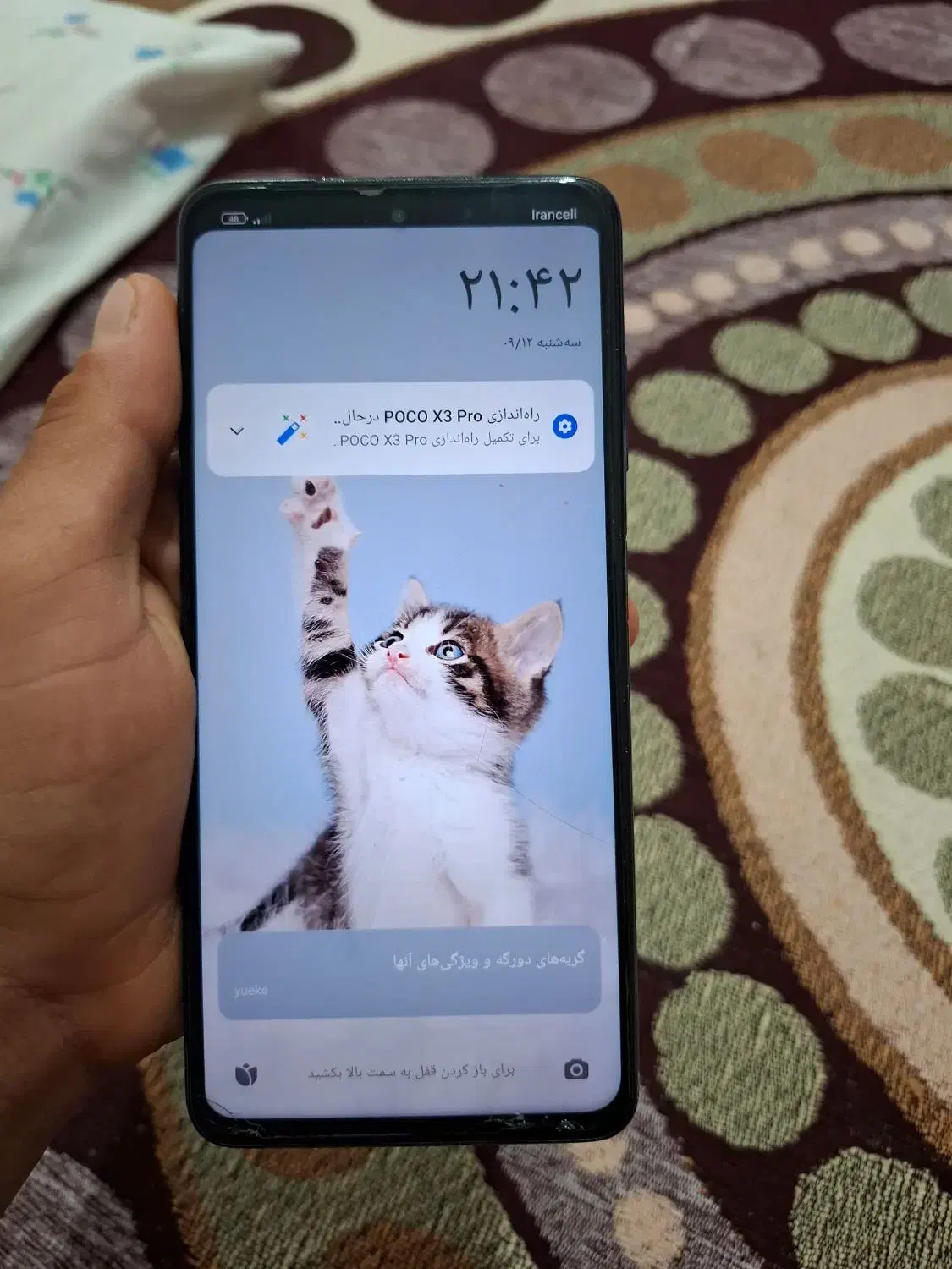 POCO. X3 PRO. گوشی|موبایل|اهرم, |دیوار