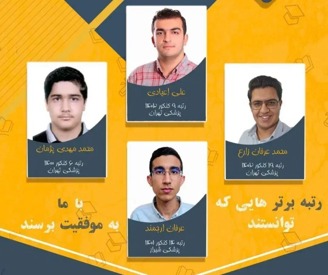 تیم مشاوره کنکور دکتر فراهی|خدمات آموزشی|مشهد, کوه سنگی|دیوار