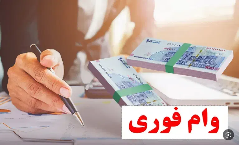 خدمات خریدوفروش امتیاز وام های بانک مهر و مستاجری|خدمات مالی، حسابداری، بیمه|مراغه, |دیوار