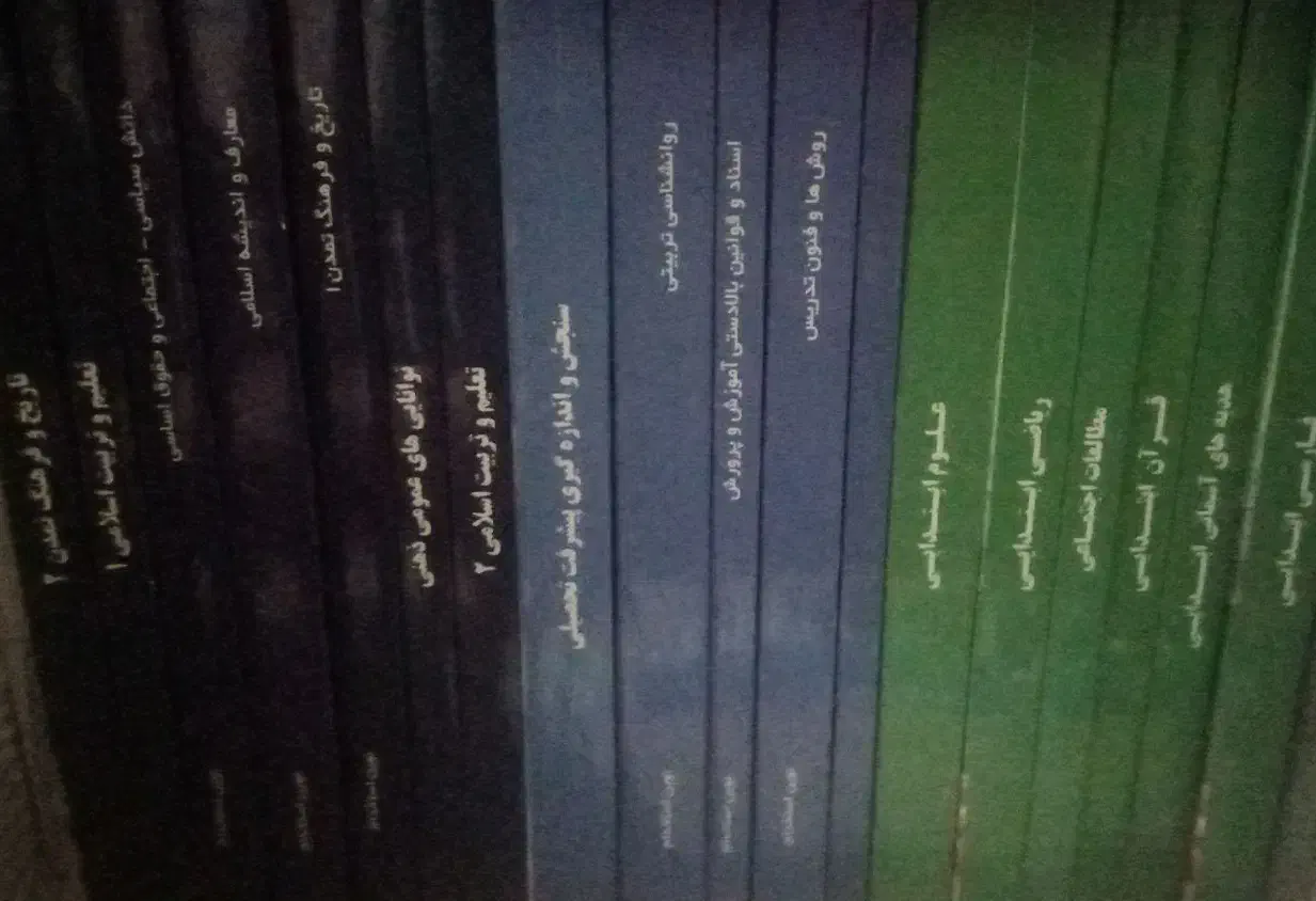منابع استخدامی|کتاب و مجله آموزشی|شیراز, اصلاح‌نژاد|دیوار
