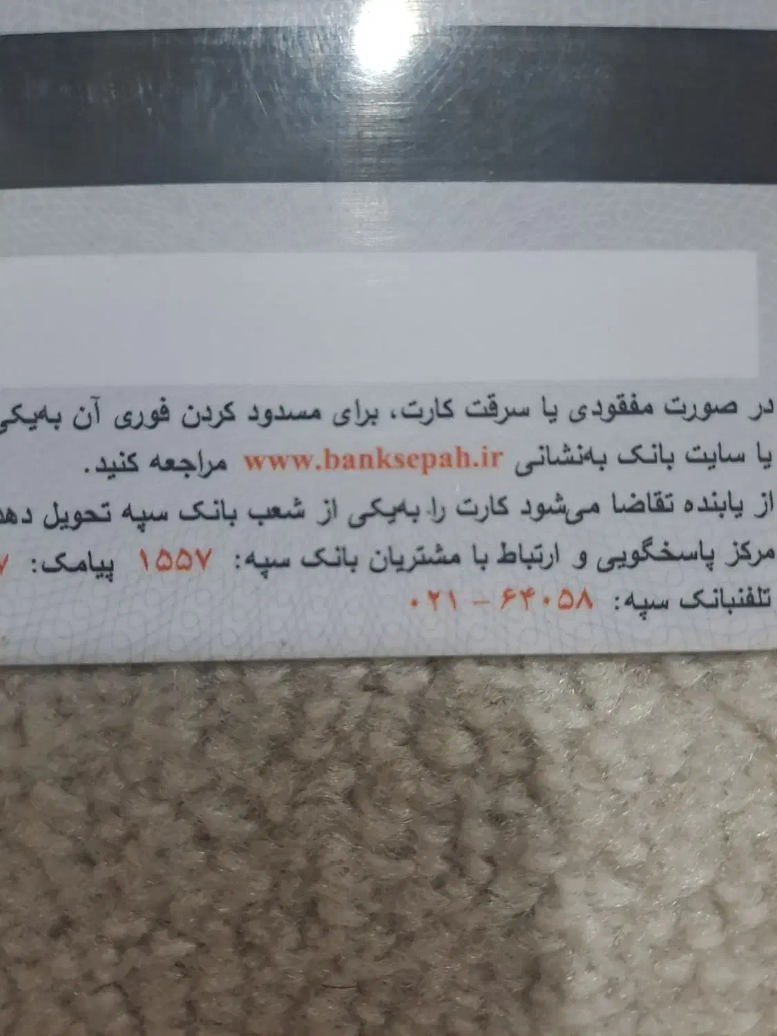 گم شدن کارت بانکی در کیف سیاه|اشیا|بندر ماهشهر, |دیوار