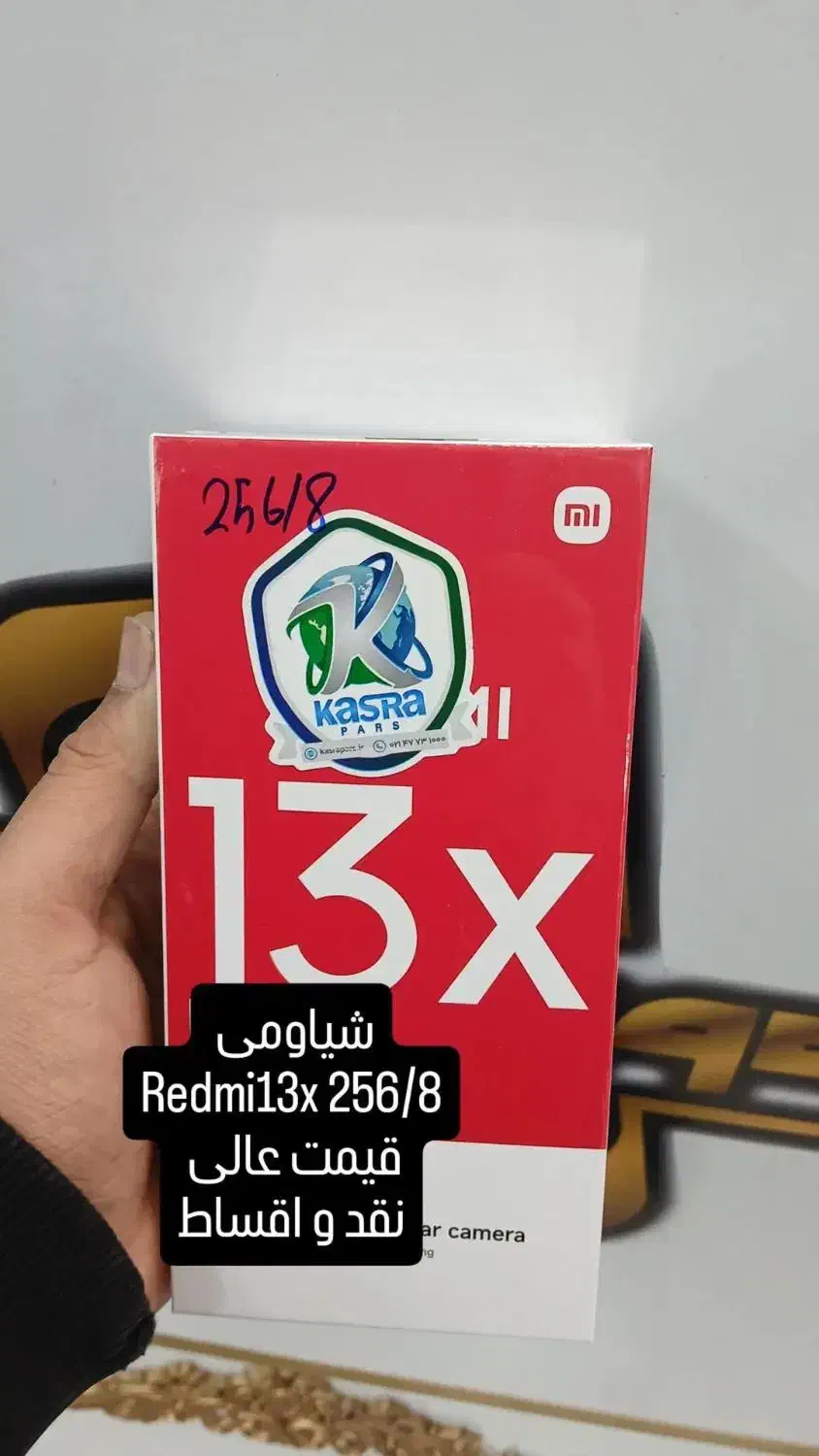 شیاومی ردمی 13x 256/8 اکبند خریدار گوشی شما|موبایل|تهران, افسریه شمالی|دیوار