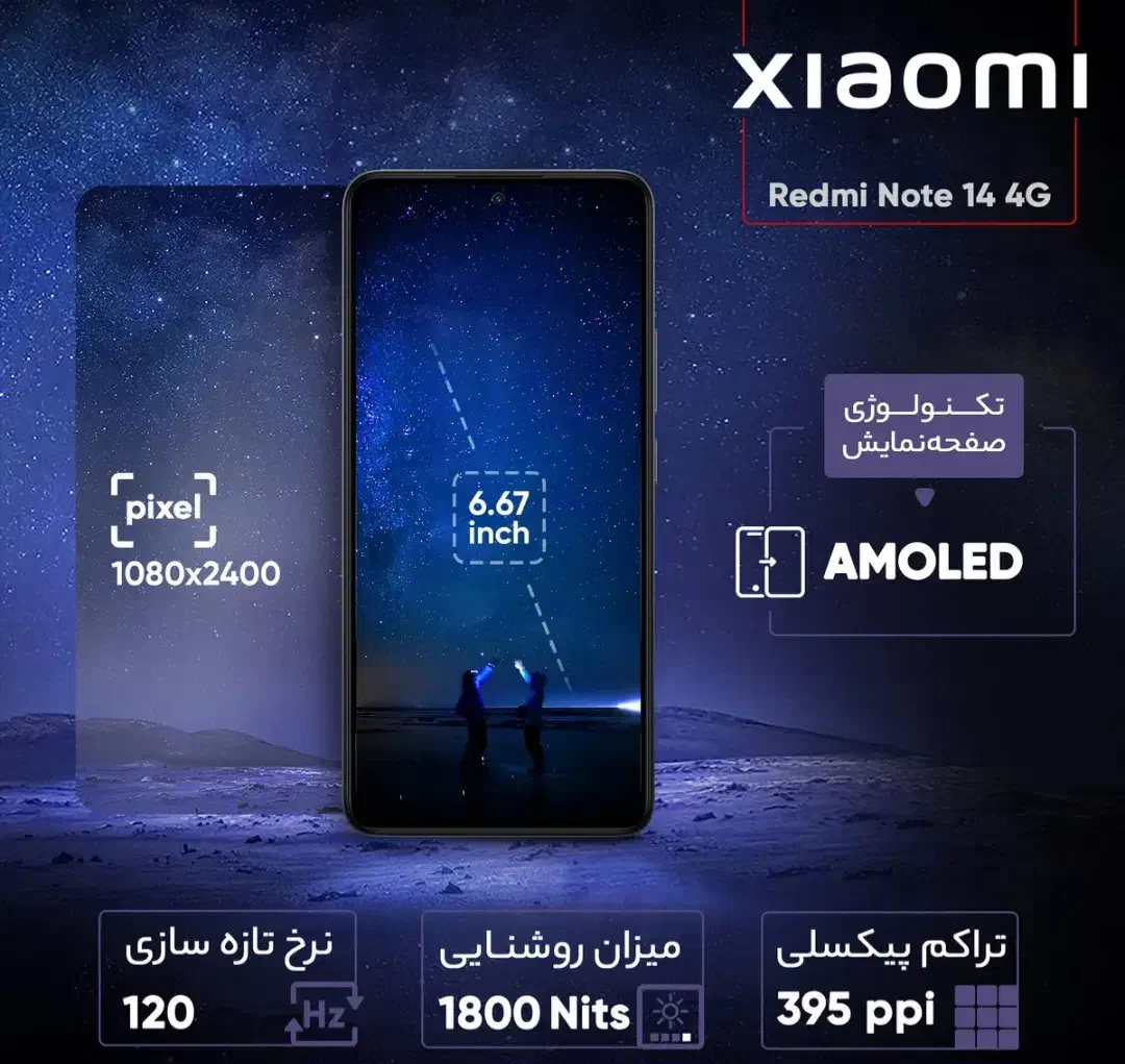 گوشی شیائومی نوت ۱۴|موبایل|یزد, |دیوار