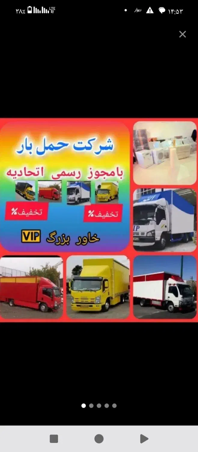 اتوبار پاسارگاد|خدمات حمل و نقل|بجنورد, |دیوار