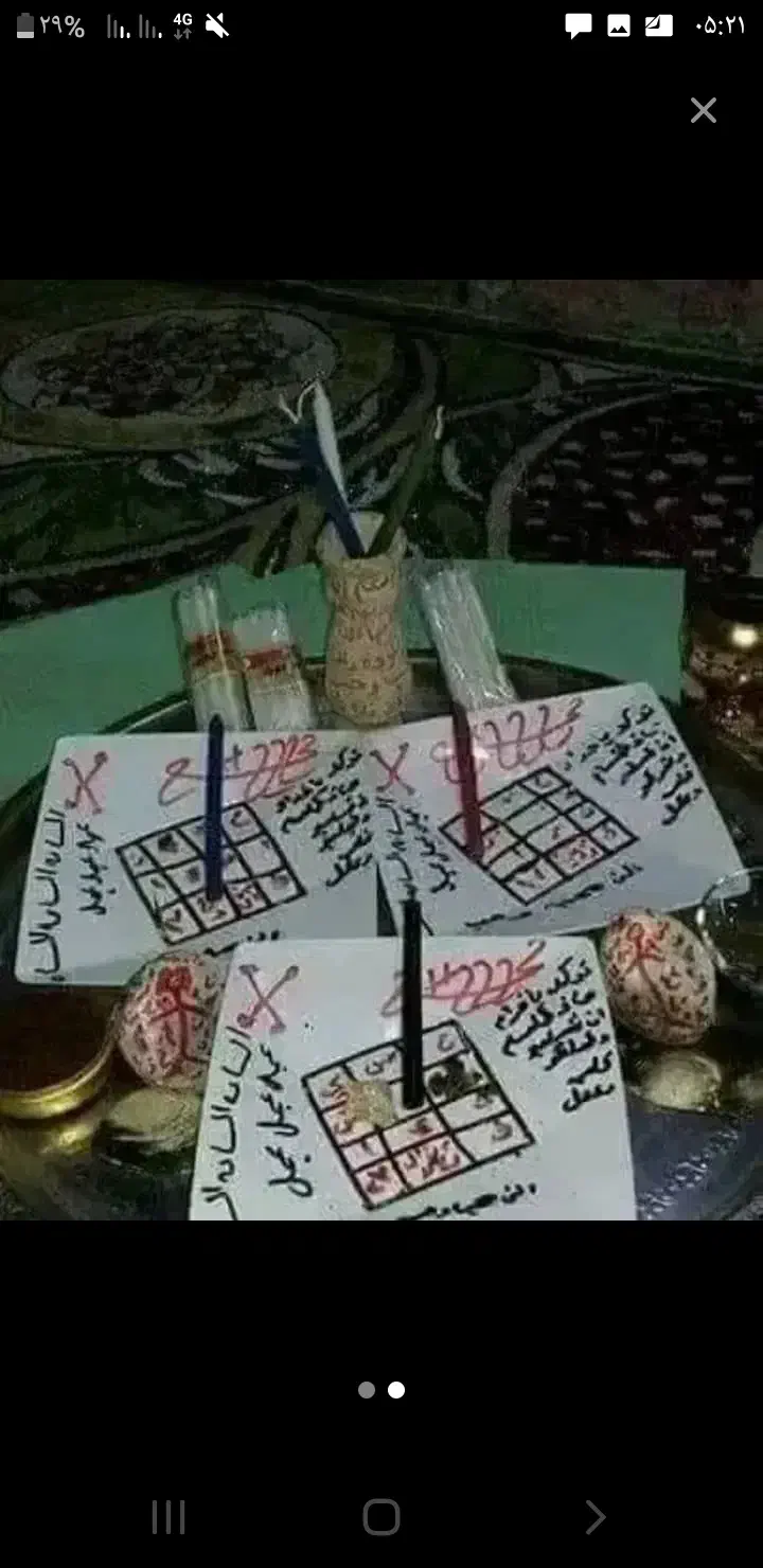 نیت کن|کتاب و مجله مذهبی|مسجد سلیمان, |دیوار