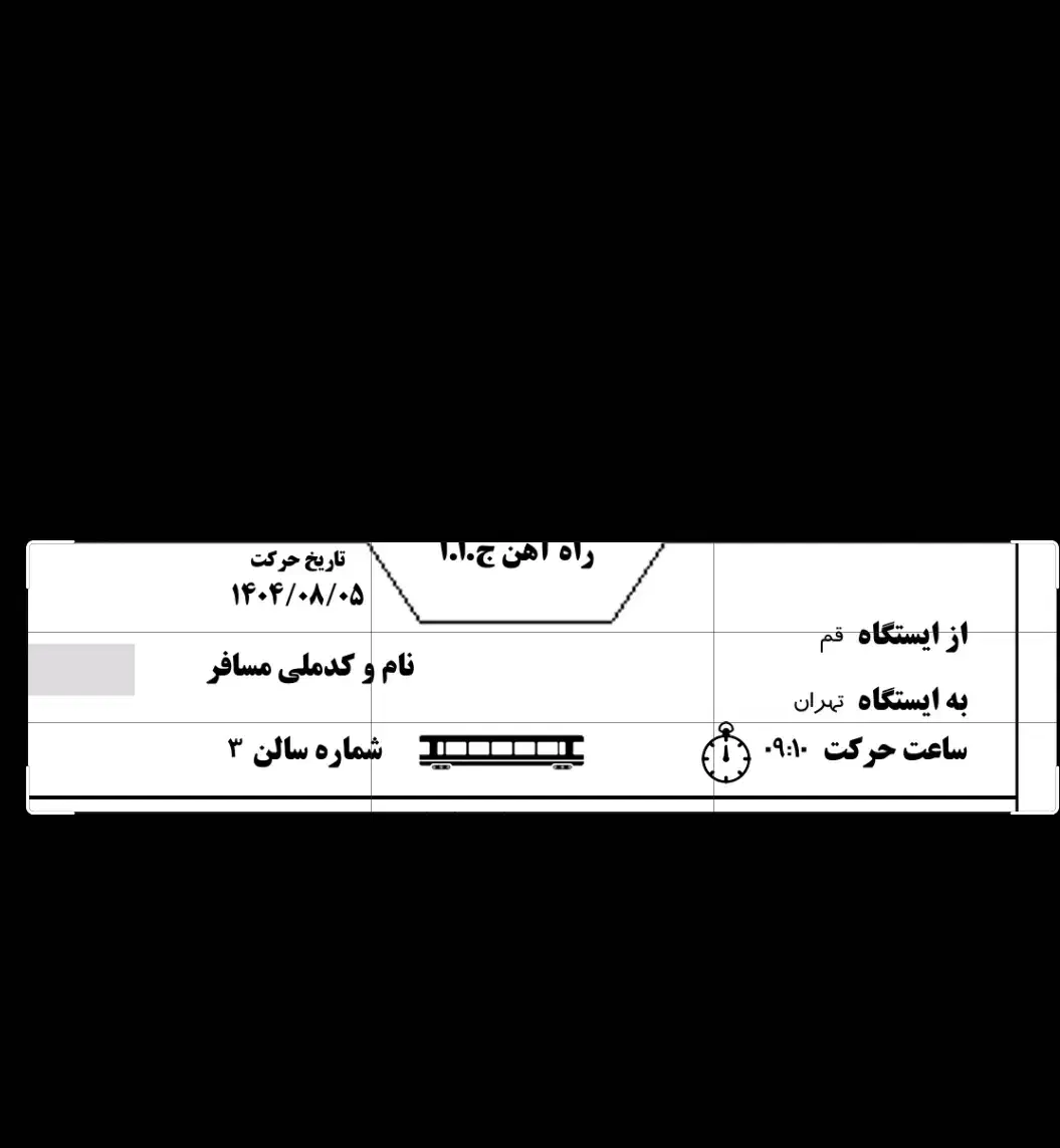 بلیط،قطار، قم تهران پنج آبان|بلیت اتوبوس، مترو، قطار|قم, انسجام|دیوار