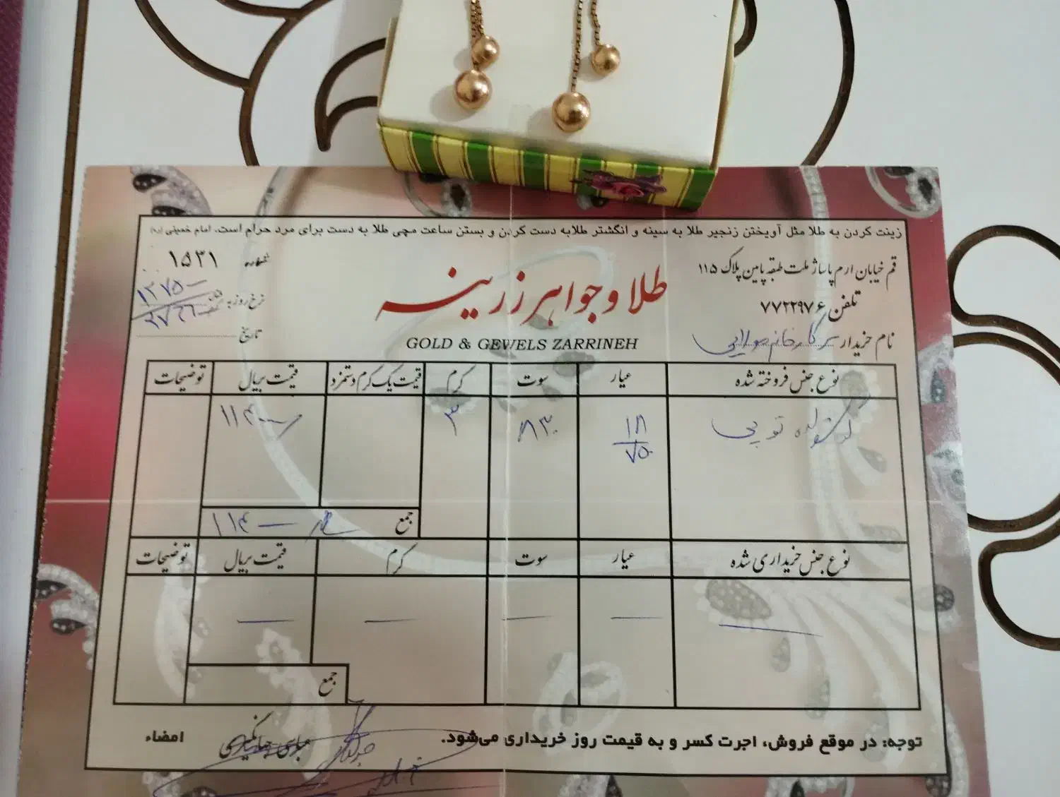 گوشواره|جواهرات|قم, آزادگان|دیوار