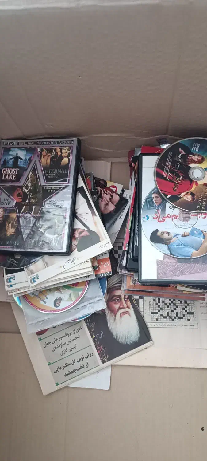 سی دی و دی وی دی|فیلم و موسیقی|شاهین‌شهر, مخابرات (شهید بهشتی)|دیوار