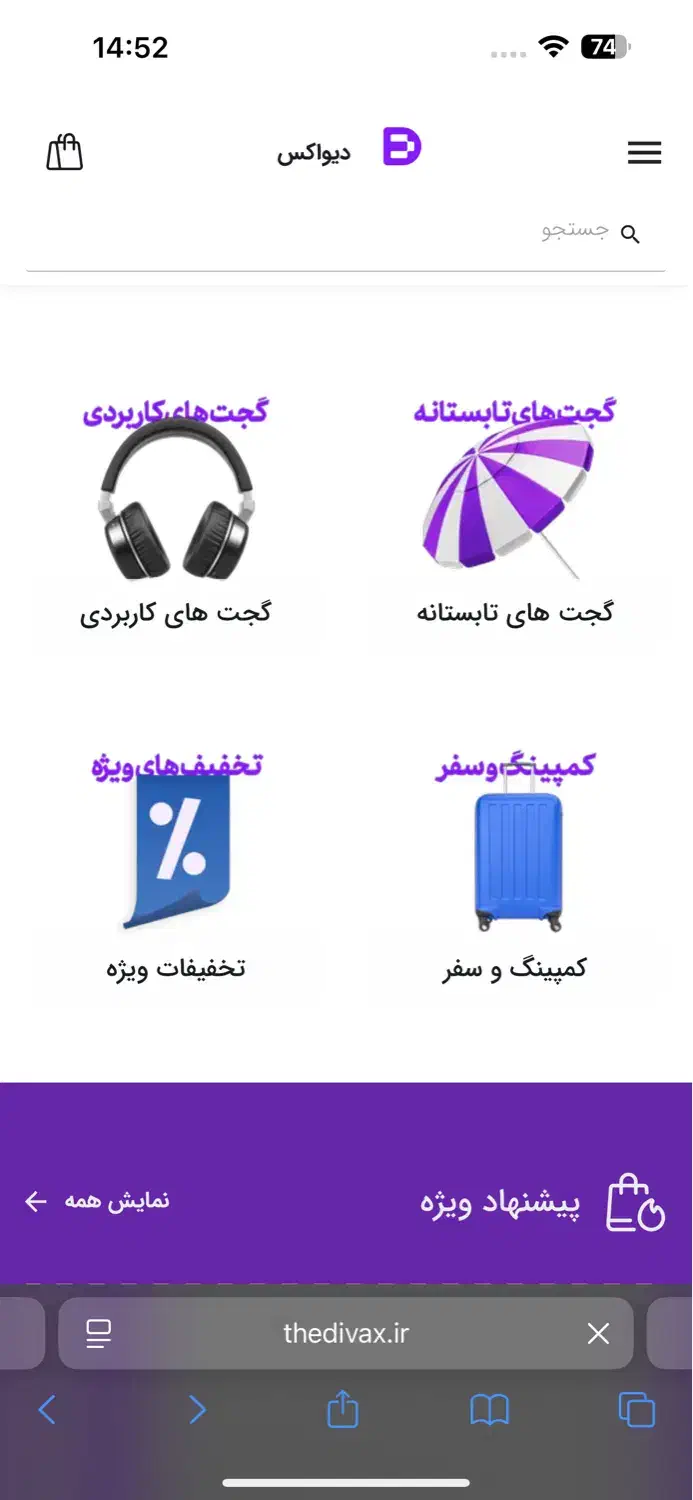 شرکت بازرگانی دیواکس|کوهنوردی و کمپینگ|تهران, امین حضور|دیوار
