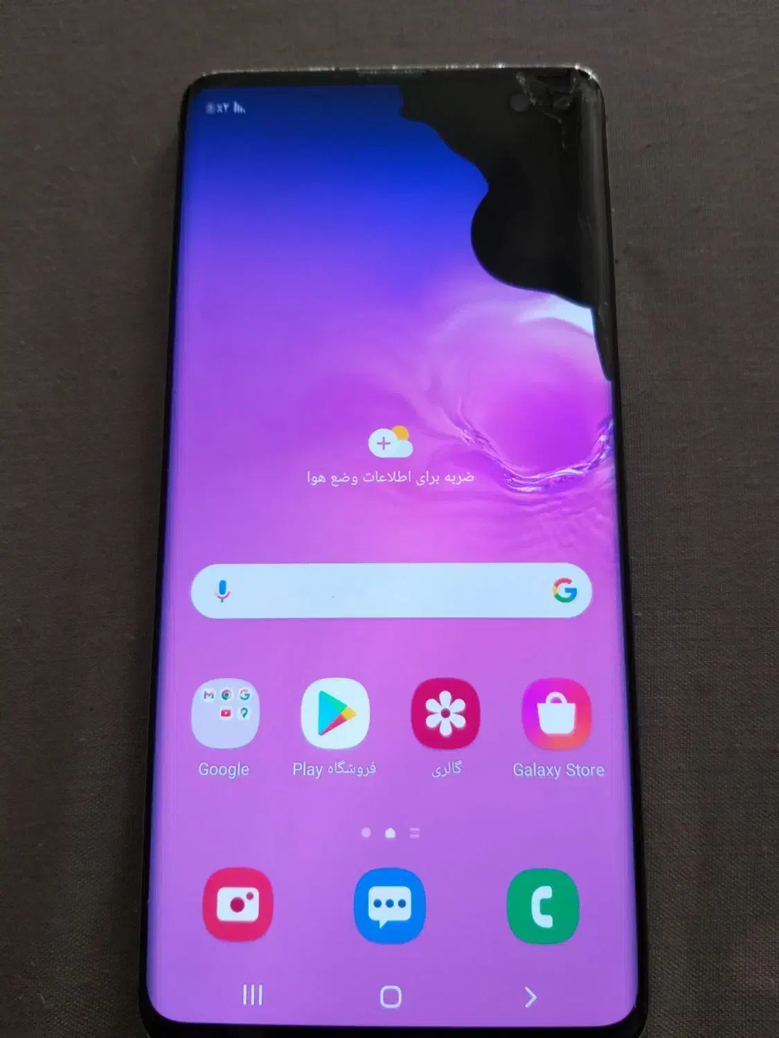 سامسونگ اس 10پلاس|موبایل|تهران, تهرانپارس شرقی|دیوار