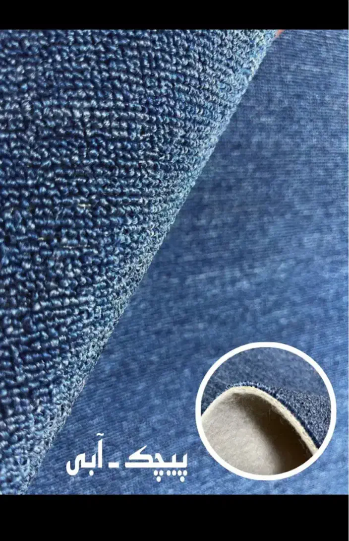 موکت لوپ پیچک آرتا موکت مدرن|موکت|قم, شاه ابراهیم|دیوار