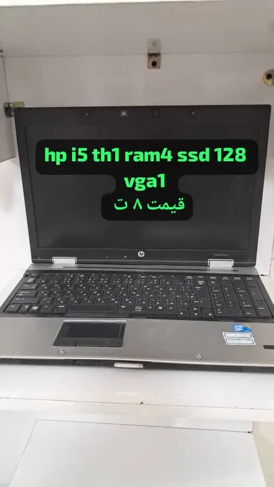 زیر قیمت بازار، بالاترین کیفیت|رایانه همراه|تهران, چهارصد دستگاه|دیوار