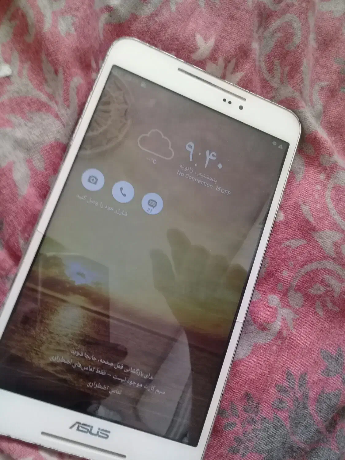 تبلت درحد صفر|تبلت|بهارستان, |دیوار