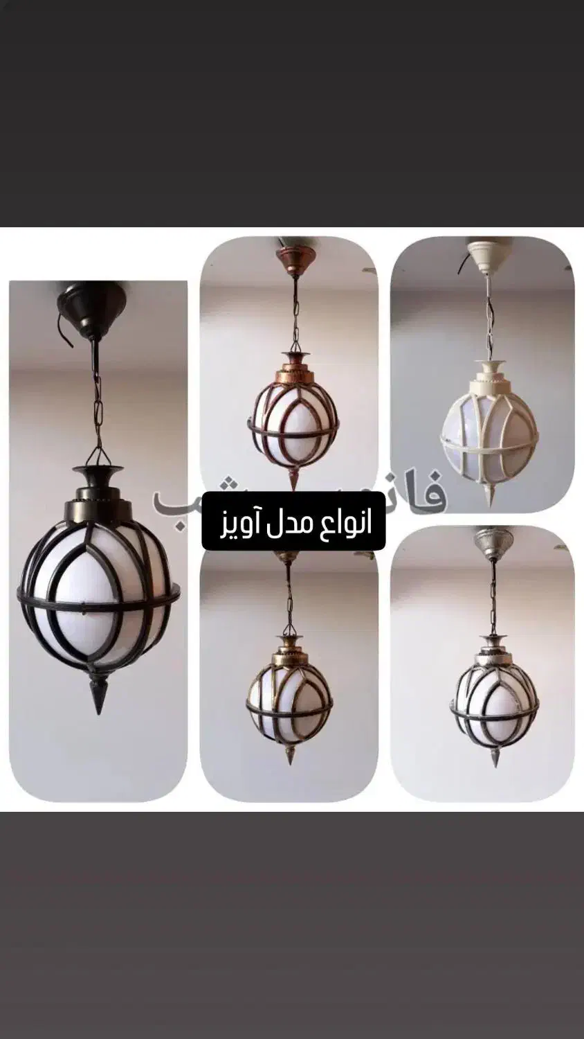 آویز لامپ|لوستر و چراغ آویز|کلاله, |دیوار