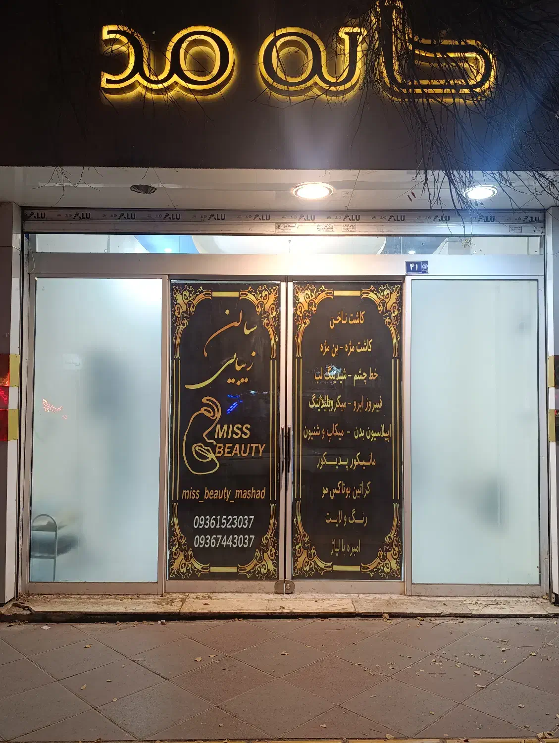 مغازه تجاری|اجارهٔ مغازه و غرفه|مشهد, شهرک مطهری|دیوار