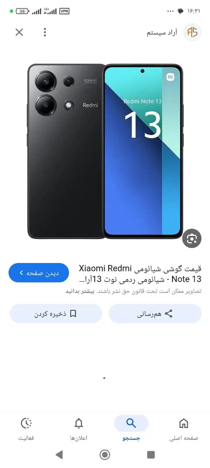ردمی ۱۱اس معاوضه با نوت ۱۳|موبایل|شیراز, زند|دیوار