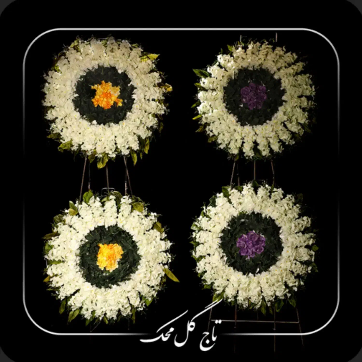 تاج گل مصنوعی خیریه|گل مصنوعی|تهران, شهرک غرب|دیوار