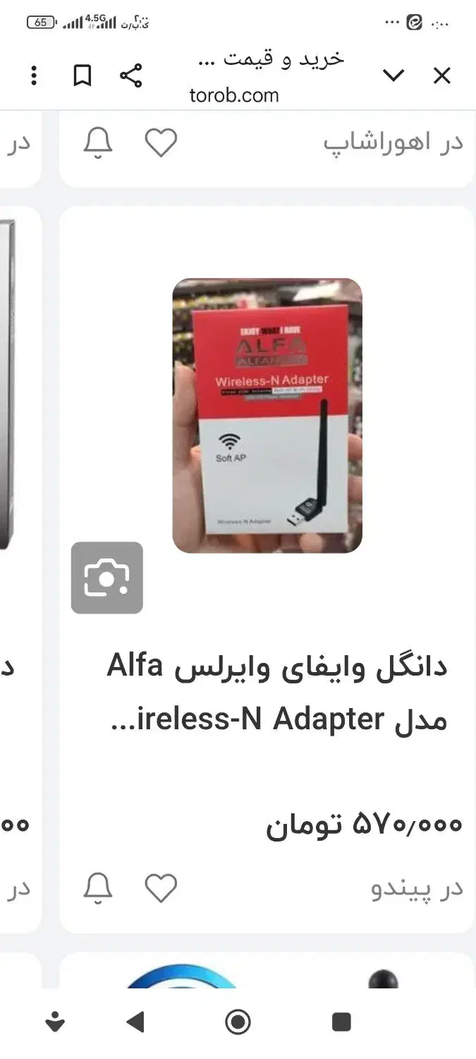 دانگل نو|مودم و تجهیزات شبکه|همدان, |دیوار