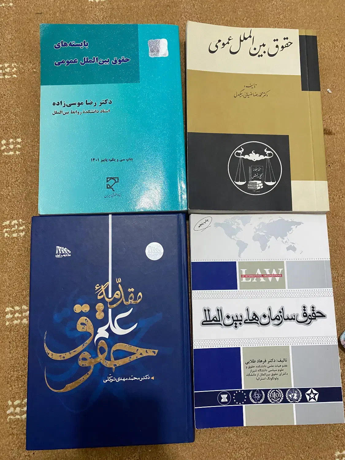 کتب حقوقی|کتاب و مجله آموزشی|پاکدشت, پاکدشت (مامازند)|دیوار