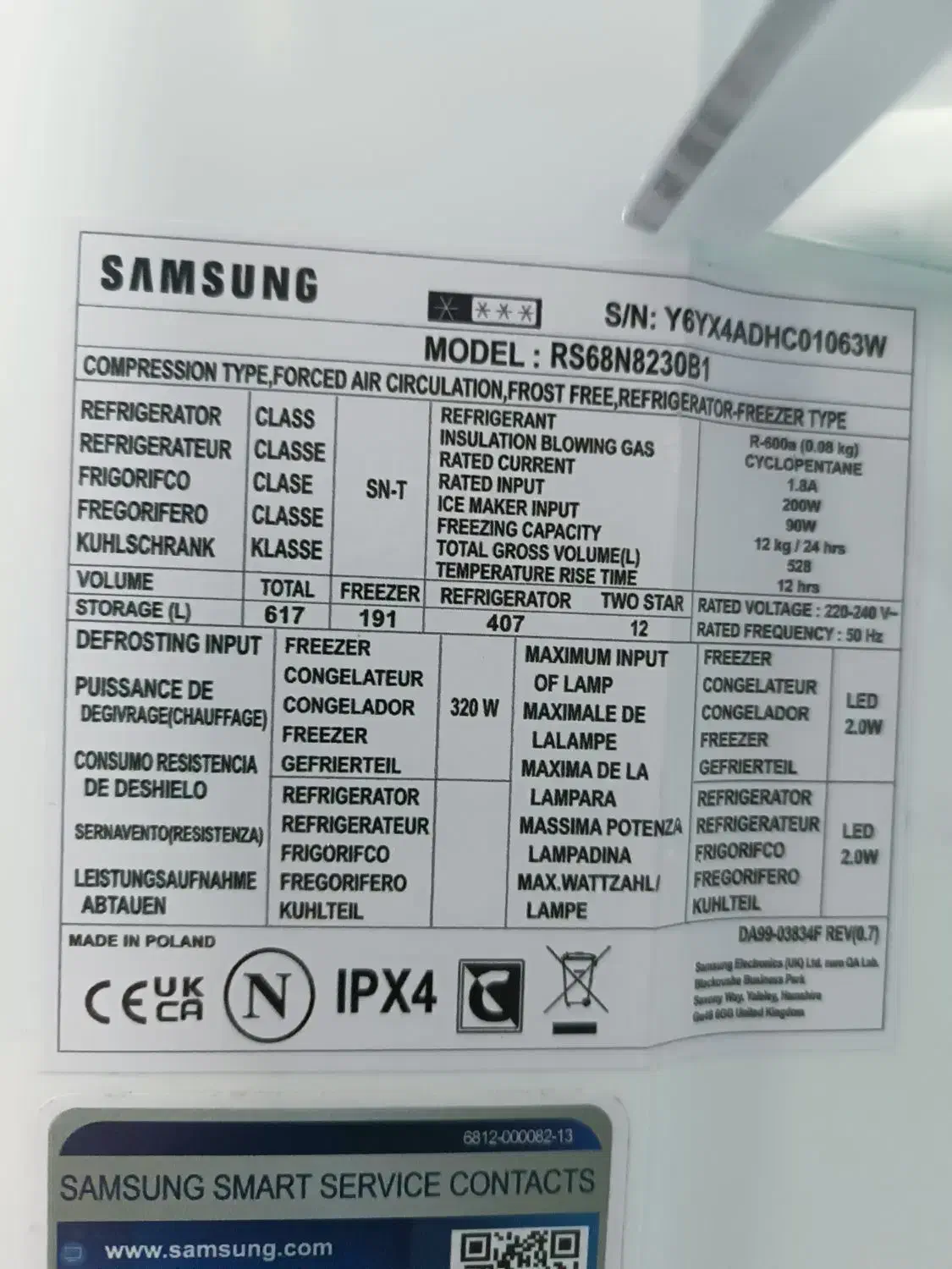 یخچال و فریزر سایدبایساید|یخچال و فریزر|مهاباد (آذربایجان غربی), |دیوار