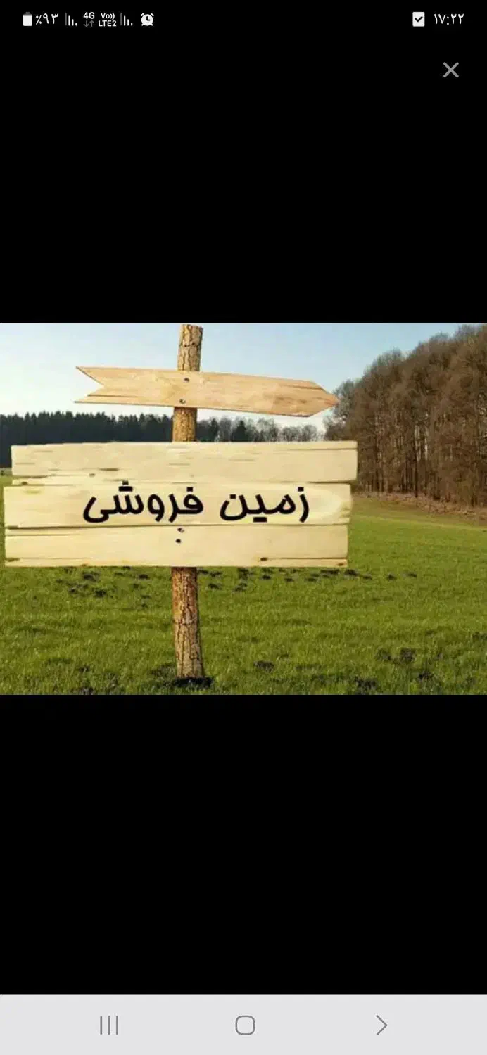 زمین شناژ ستون زده شهرک|فروش زمین و ملک کلنگی|شاهین‌شهر, گرگاب|دیوار