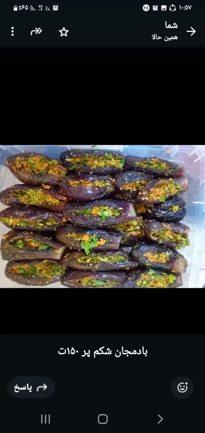 انواع ترشی خانگی|خدمات پذیرایی، مراسم|ری, جوانمرد قصاب|دیوار