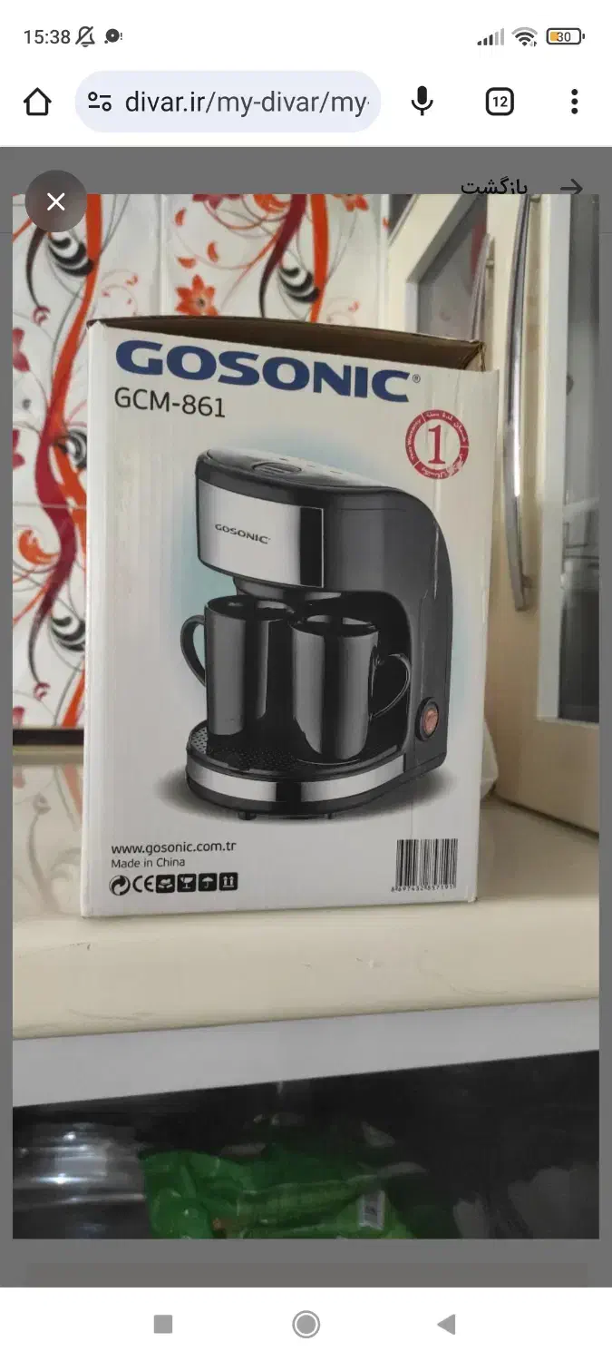 قهوه ساز نو آکبند|سماور، چای‌ساز، قهوه‌ساز|شاهرود, |دیوار