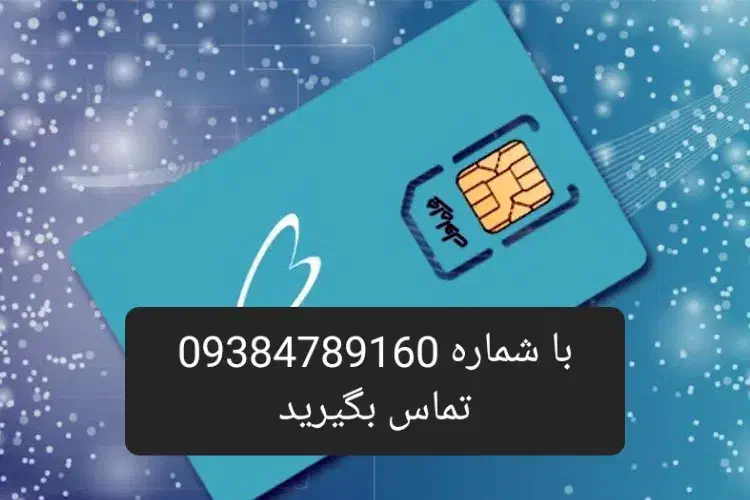 خط قدیمی دائمی همراه اول سربندر بدون زنگخور|سیم‌کارت|بندر امام خمینی, |دیوار