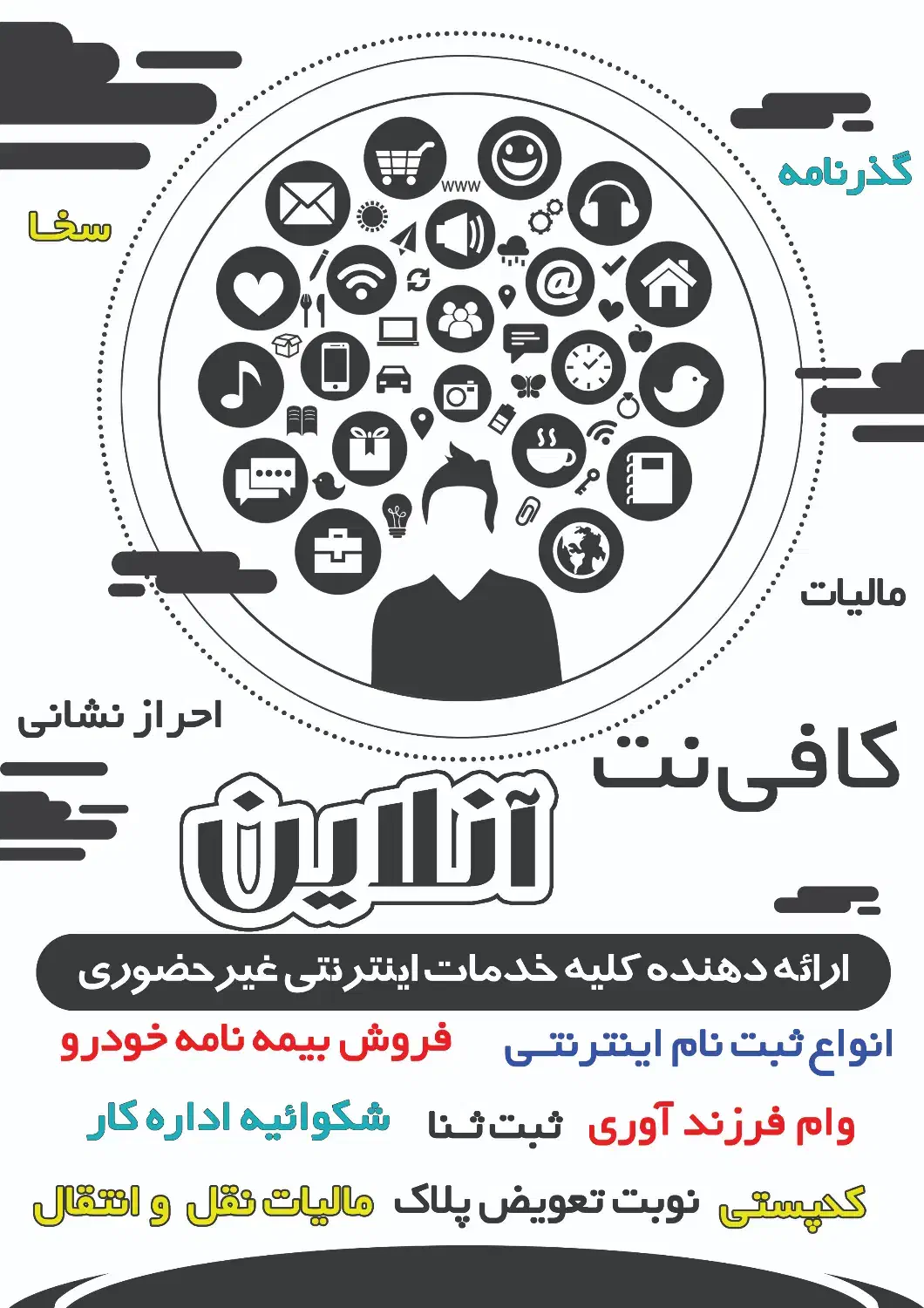 کافی نت آنلاین|خدمات رایانه‌ای و موبایل|اصفهان, طاحونه|دیوار