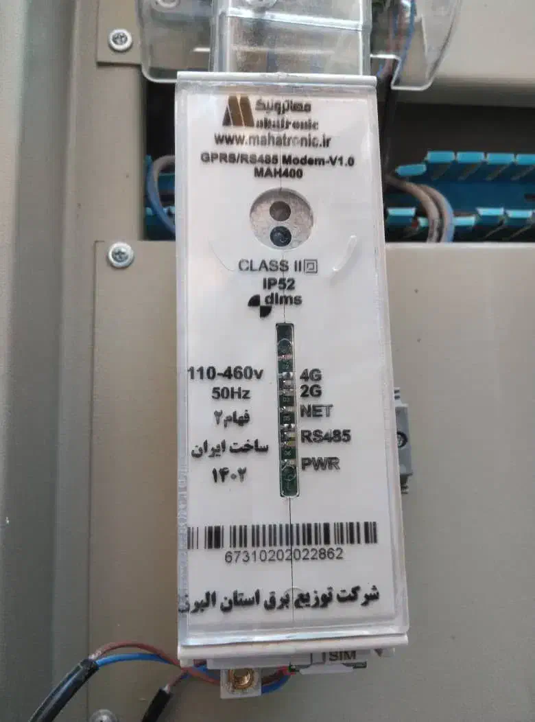 مودم تابلو کنتوری|مودم و تجهیزات شبکه|هشتگرد, شهرک ولیعصر (مصلی)|دیوار