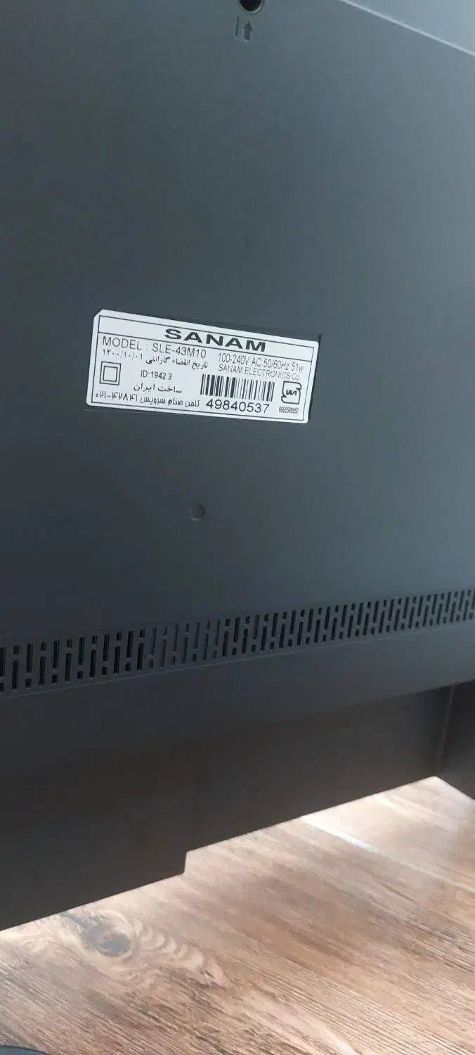 تلوزیون شکسته|تلویزیون و پروژکتور|خمام, |دیوار