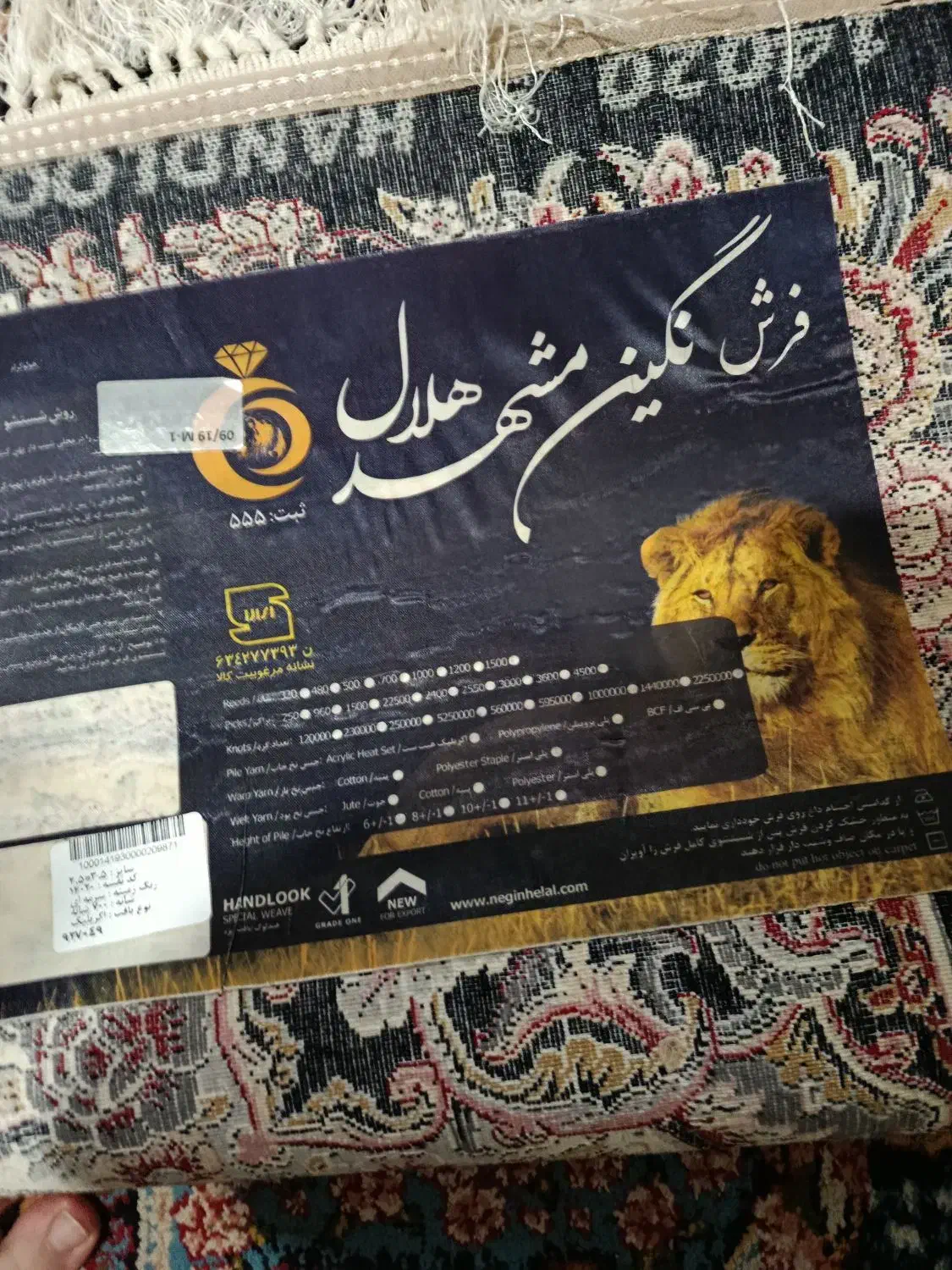 ۳عددفرش ۹متری|فرش|قم, اسمعیل آباد|دیوار