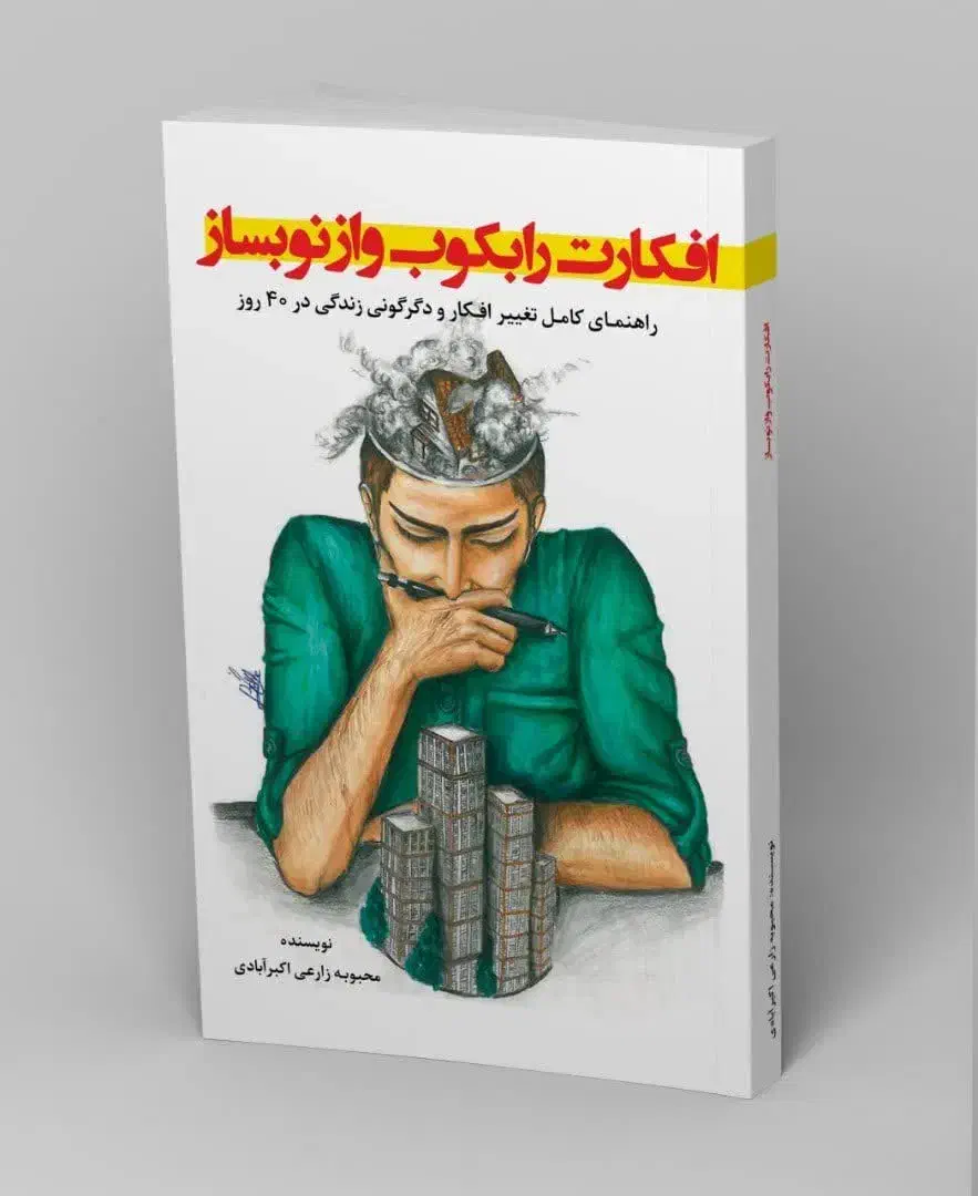 کلوپ کتابخوانی|گردهمایی و همایش|مرودشت, ابوذر شمالی‎|دیوار