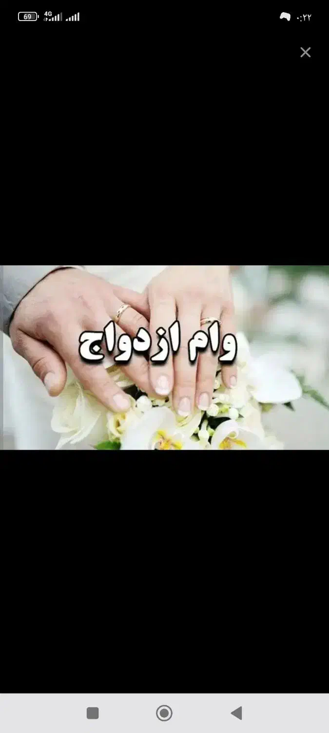 وام ازدواج 700تومنی و650 تمام نقدخریدارم|خدمات مالی، حسابداری، بیمه|خاش, |دیوار